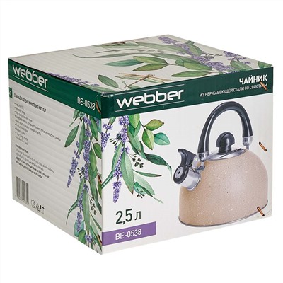 Чайник со свистком 2,5 л из нержавеющей стали, индукционное дно WEBBER BE-0538 бежевый мрамор