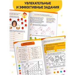 Тренажёр «Весёлые орфограммы. Пишем окончания правильно» 1-4 класс, 44 стр.