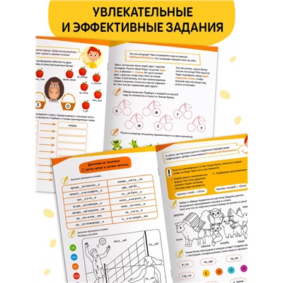 Тренажёр «Весёлые орфограммы. Пишем окончания правильно» 1-4 класс, 44 стр.