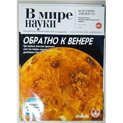 В мире науки