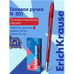 Ручка гелевая ErichKrause R-301 Original Gel, узел 0.5 мм, чернила красные, длина линии письма 600 метров