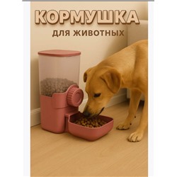 Кормушка для домашних животных (3526)