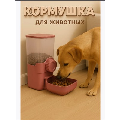 Кормушка для домашних животных (3526)