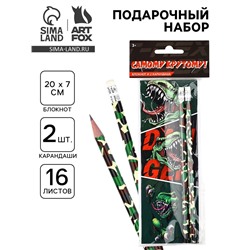 Блокнот и 2 карандаша «Самому крутому»