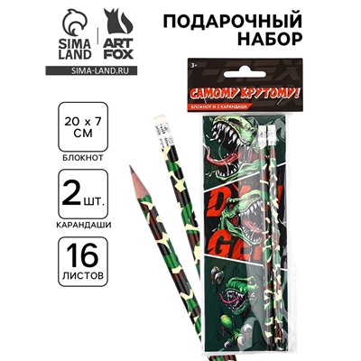 Блокнот и 2 карандаша «Самому крутому»