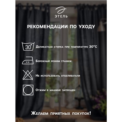 Комплект штор для кухни Этель Leaves, 149×180 см - 2 шт., подхваты - 2 шт., 100% хлопок