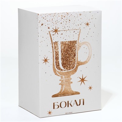 Бокал для глинтвейна новогодний «Хочу глинтвейна и последствий», 225 мл