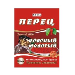 Перец Royal Food Красный молотый 15гр (250шт)