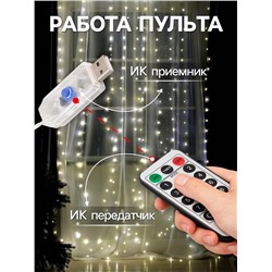 Гирлянда «Занавес» 2.8 × 3 м роса на крючках, с пультом, IP20, серебристая нить, 300 LED, свечение тёплое белое, 8 режимов, USB