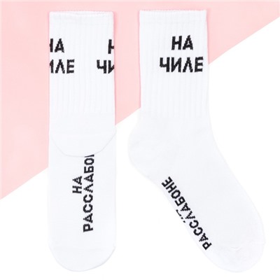 Носки женские KAFTAN "На чиле" р. 36-39 (23-25 см)