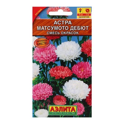 Семена   Астра Матсумото Дебют, смесь окрасок , 0,2г