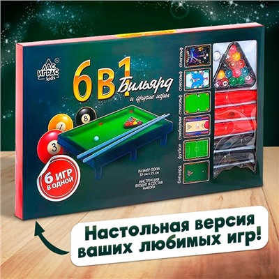 Настольный бильярд «6 в 1: бильярд, стикбол, стикбоулинг, стик гольф, фингербол», 1-2 игрока, 4+