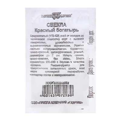 Семена Свекла "Красный богатырь", б/п, 3 г