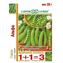 Горох Альфа серия 1+1,, арт.: 71778