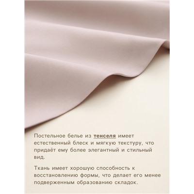 Пододеяльник SL Home Tencel 150*220 см , цв. пудра