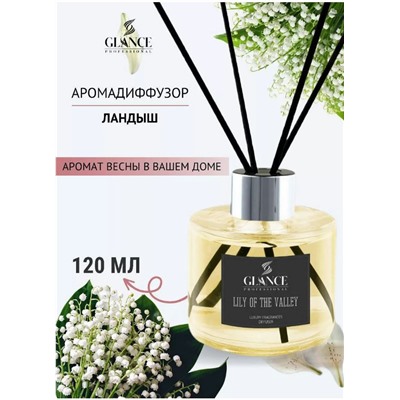 Аромадиффузор GLANCE Lily of Valley - Ландыш 120 мл