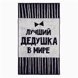 Полотенце махровое Этель «Лучший дедушка в мире», 70×130 см, 100% хлопок, 420 г/м², синее