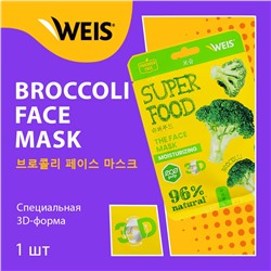 WEIS Vegetable Маска для лица БРОККОЛИ 23гр