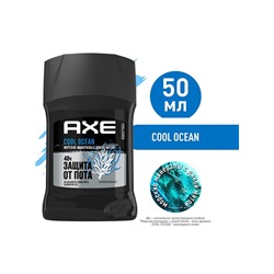 AXE  СТИК   COOL OCEAN   50 мл