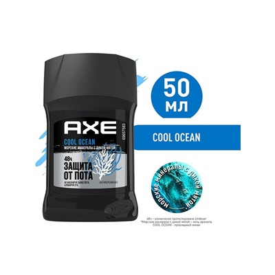 AXE  СТИК   COOL OCEAN   50 мл