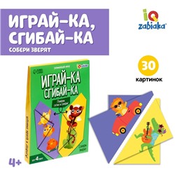 Развивающий набор «Играй-ка, сгибай-ка»