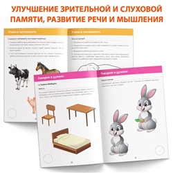 Развивающая тетрадь «Для детей с нарушением интеллекта» с наклейками, 32 стр.