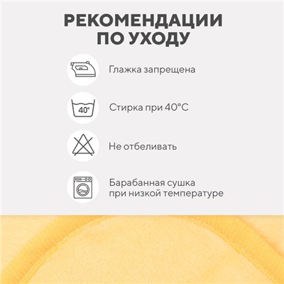 Полотенце-уголок LoveLife "Утёнок", 60х85 см, 100% пэ, велсофт 450 г/м2