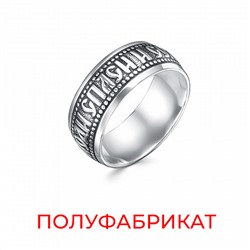 Кольцо штампованое полуфабрикат