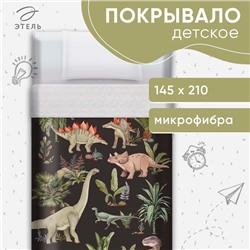 Покрывало "Этель" 1,5 сп Юрский период , 145*210±5 см, микрофибра