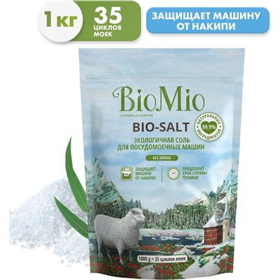 BioMio BIO-SALT Соль для посудомоечной машины, 1000 гр.