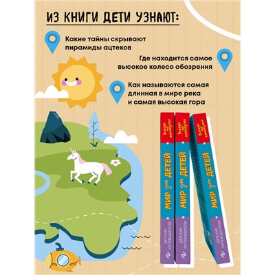 Уценка. Наталья Андрианова. Мир для детей. 4-е изд. испр. и доп. (от 6 до 12 лет)