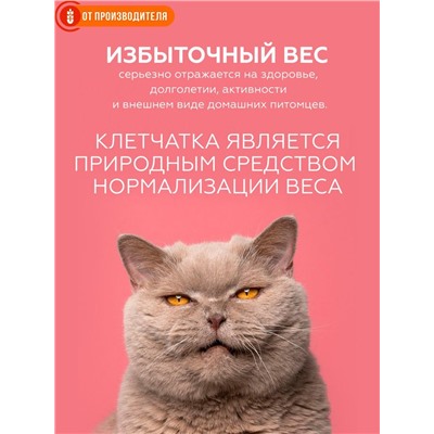 Клетчатка для кошек "Пуся", 150г, Сибирская клетчатка
