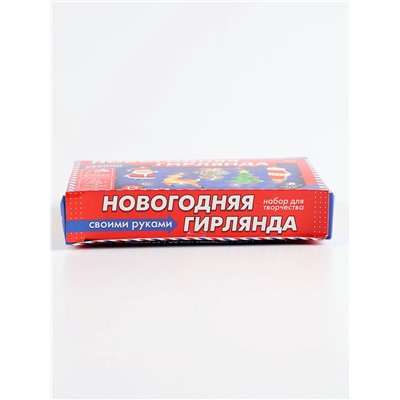 УЦЕНКА Набор для творчества Новогодняя гирлянда дерево