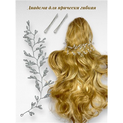 Диадема для моделирования прически тип 2