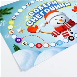 Настольная игра-бродилка «Собери снеговика» с фантами
