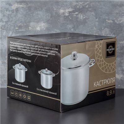 Кастрюля Magistro Grande, 8.9 л, металлическая крышка, капсульное дно, нержавеющая сталь, индукция
