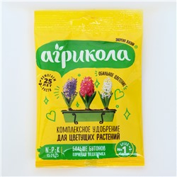 Удобрение Агрикола для цветущих растений 25 г