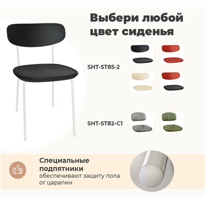 Стул SHT-ST85-C1/S188
                        дымчатый / белый муар