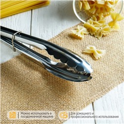 Щипцы кухонные Доляна «Лист», h=17.5 см, серебристые