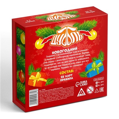Настольная игра на реакцию и внимание «Дуббль», новогодняя, в подарочной коробке на магнитах, 55 карт, 5+