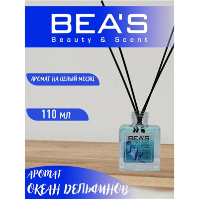Аромадиффузор Beas Dolphin Ocean Reed Diffuser 110 ml