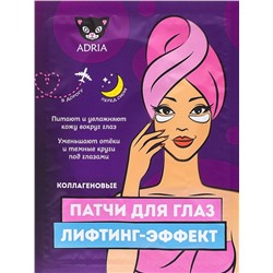 Патчи для глаз Лифтинг-эффект ADRIA
