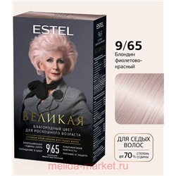 ESTEL Великая Стойкая крем-краска для седых волос тон 9/65 блондин фиолетово-красный
