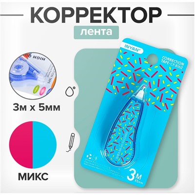 Корректор-лента 3 м × 5 мм, с рисунком, блистер, европодвес, корпус МИКС