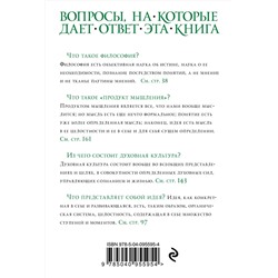 Уценка. Лекции по истории философии. Гегель