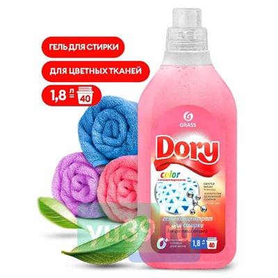 GRASS Гель-концентрат DORY для цветных тканей, 1,8 литра