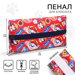 Пенал мягкий, 1 отделение, 95×200 мм, с резинкой, «Щенячий патруль»