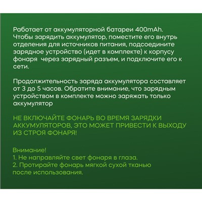 Фонарь налобный 2 режима, 1LED, аккумуляторная батарея 400mAh USB 888B