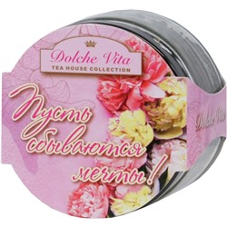 Dolche Vita. 8 марта. Элитный. Пусть сбываются мечты! 50 гр. стекл.банка