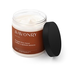 Йогурт для тела Табак и пряная ваниль, 250мл